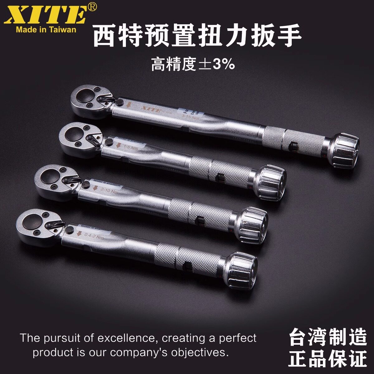 进口西特XITE高精度扭力扳手