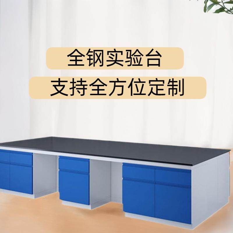 四川重庆实验台厂家实验室全钢中央台耐腐蚀理化板边台实验桌,鲜花速递/花卉仿真/绿植园艺,割草机/草坪机,淘宝优惠券,粉丝福利购,淘宝优惠卷