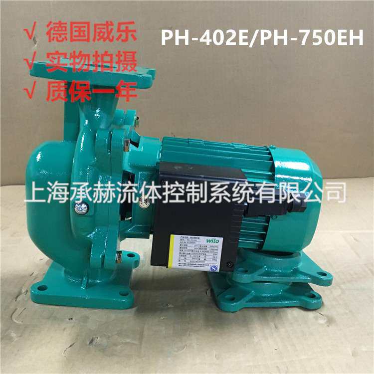 德国威乐热水循环泵PH-751EH地暖气回水器管道泵0.75KW小功率水泵