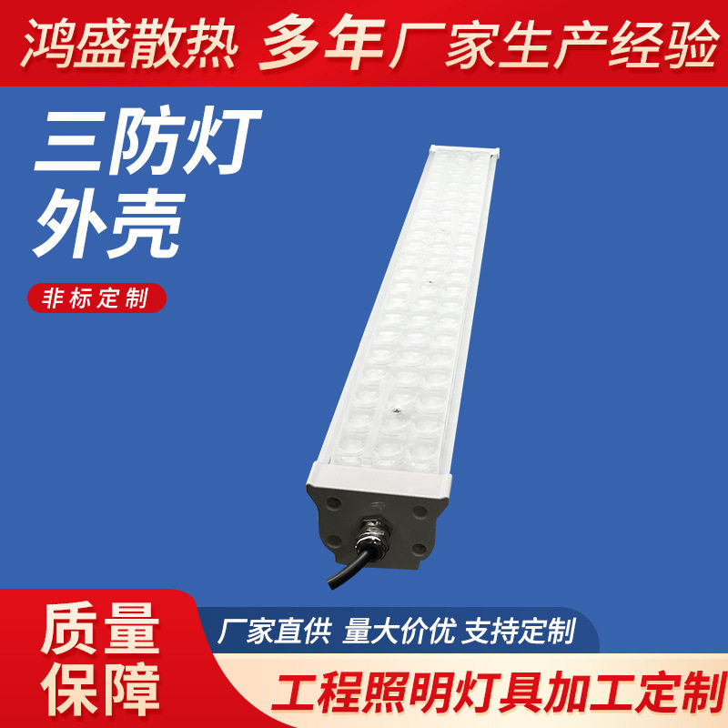 LED户外防水条形灯支架经济款