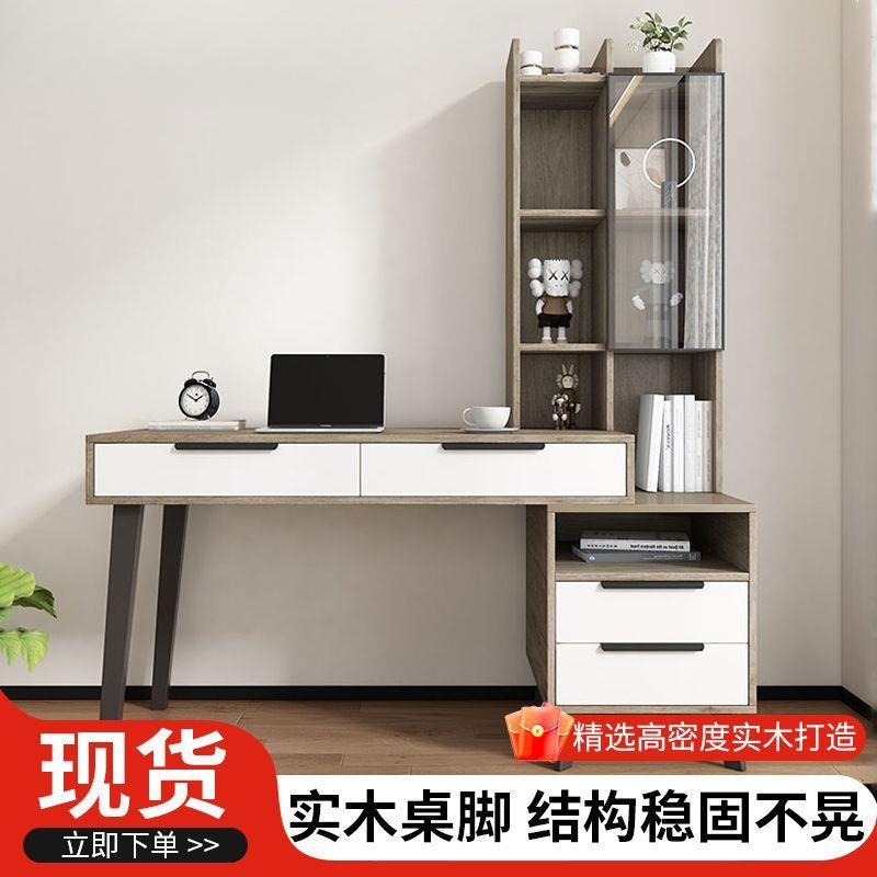 伸缩电脑台式桌简约电脑桌家用一体书柜组合学习桌学生家用写字桌