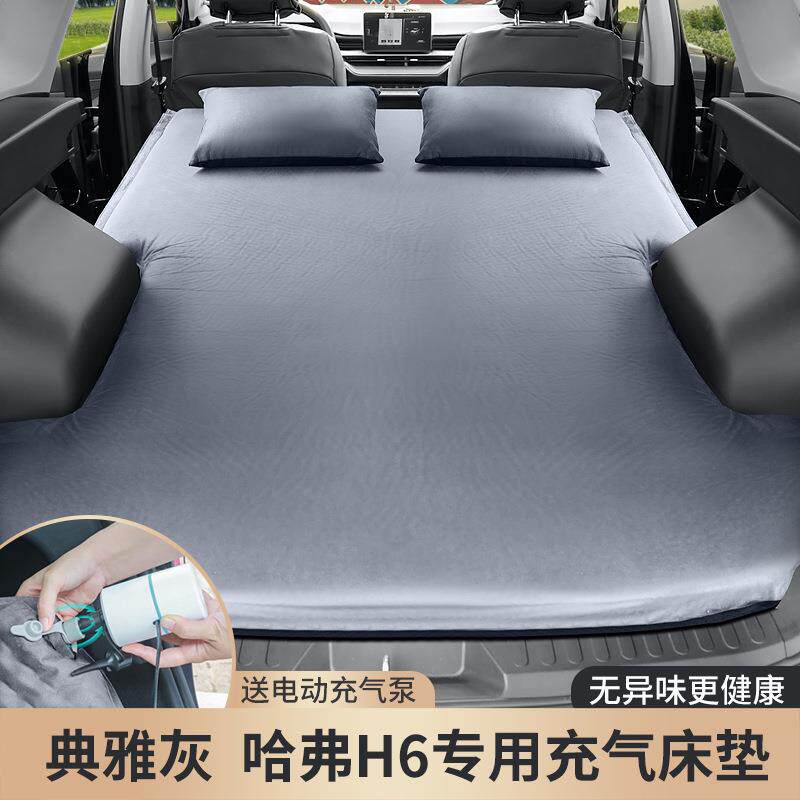 新款哈弗H6专用充气床汽车SUV后备箱床垫后排睡觉睡垫车载气垫床