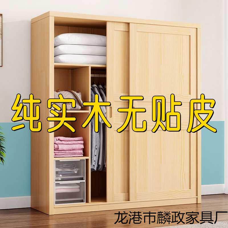 全实木衣柜家用卧室小户型现代简约儿童组装推拉门松木大衣橱