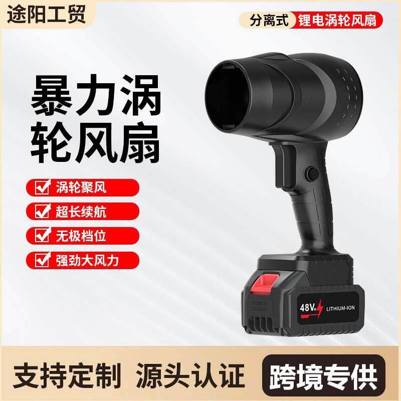 锂电大功率暴力吹树叶吹水洗车吹风机涡轮除尘充电风扇便携式现货
