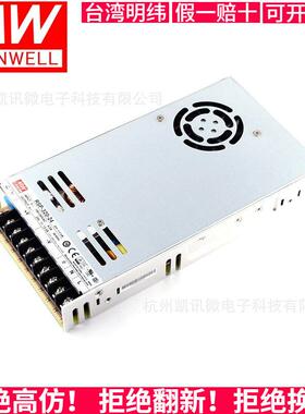 明纬RSP-320开关电源24V12V48V5V7.5V13.5V15V27V36V替SP/NES-350