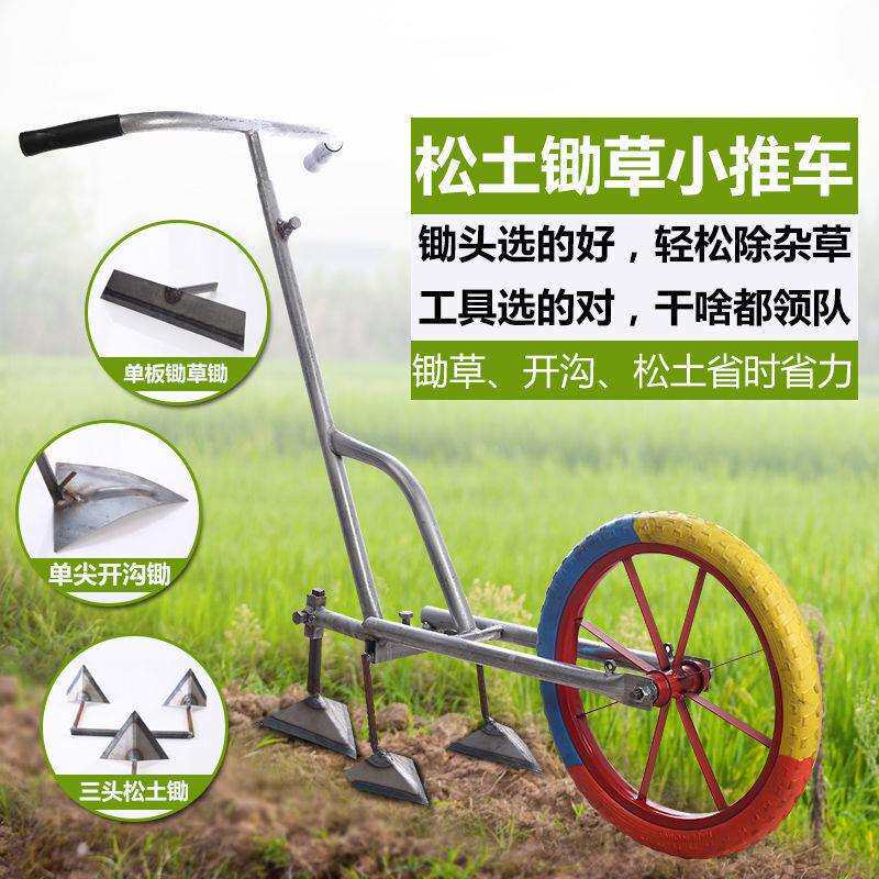 手推耘锄农用多功能松土除草开沟器耕犁锄地机微耕机翻地挖土神器