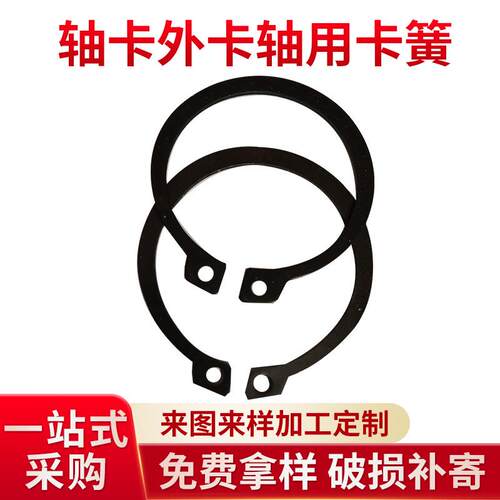 GB894轴卡外卡轴用卡簧轴用卡环弹性挡圈葫芦C型卡簧挡圈