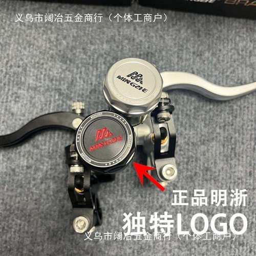 明浙M4直推上泵原厂代九号小牛直推手刹握把明哲锻造上泵