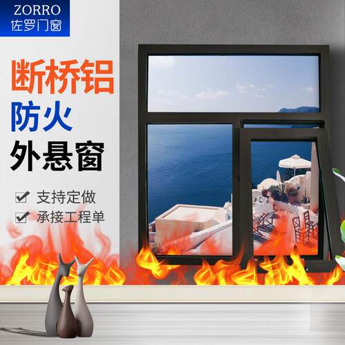 断桥铝门窗阳台平开窗钢化玻璃隔音金属推拉窗断桥铝防火外景窗