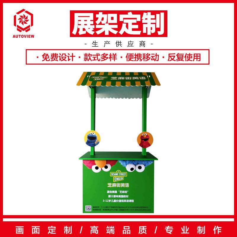 英语教培机构托管宣传招生桌超市试吃台展示架折叠促销台咨询台
