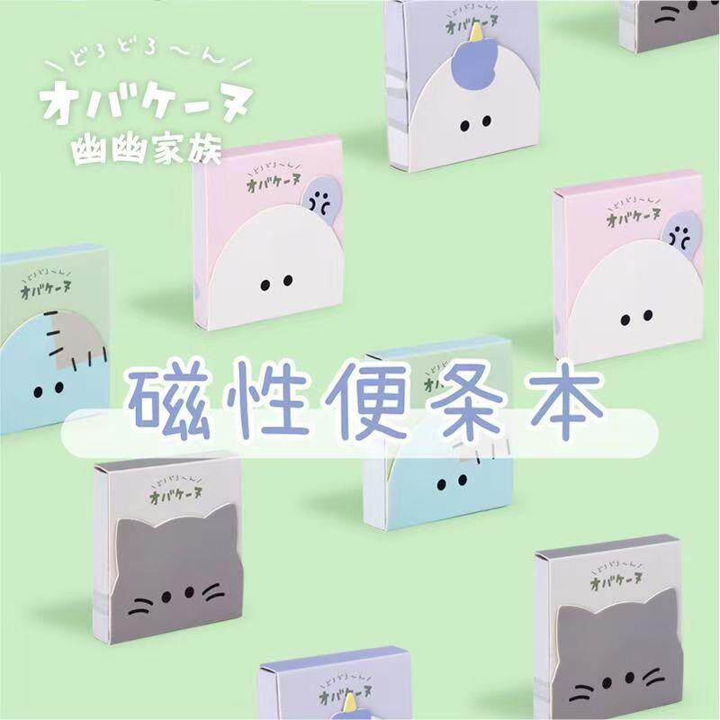 幽幽家族便利贴简约磁性便条本书签N次贴自粘便签纸小清新笔记本