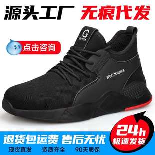透气劳保鞋 跨境 男防砸防刺穿耐磨钢头轻便防护鞋 工地工作鞋