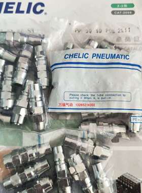 C式公母快速接头SH SF SM SP PH PF PM PP-10 20 30 40 60 80