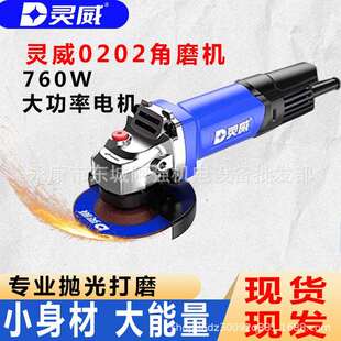 灵威角磨机多功能工业级家用大功率全铜电机小型手砂轮切割打磨机