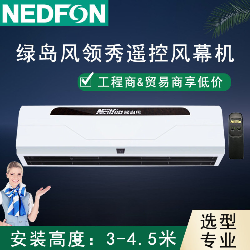 商用轻音小型风幕机自然风