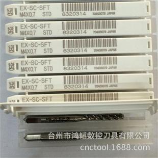 OSG机用高速钢螺旋丝锥 1.5欧士机 M16 CNC攻牙丝攻 SFT