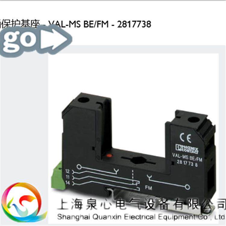 VAL-MS BE/FM 菲尼克斯 phoenix 2817738 2类浪涌保护器-基座