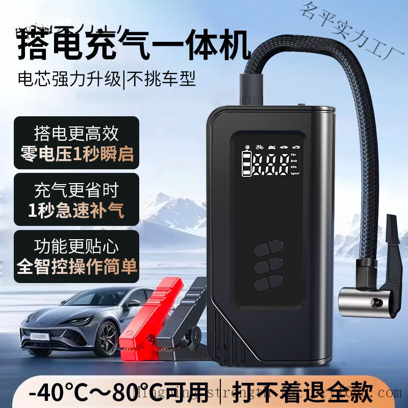 充气泵车载搭电一体无线电动汽车轮胎打气泵自动充停自行车充气宝