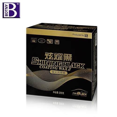 保赐利 炫耀黑 焕彩固蜡 车蜡 汽车蜡黑蜡硬蜡黑色车专用护色上光