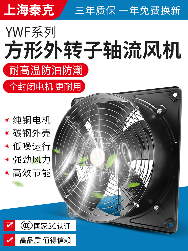 批发方形外转子220v轴流风机排风扇静音抽风机380v工业低噪换