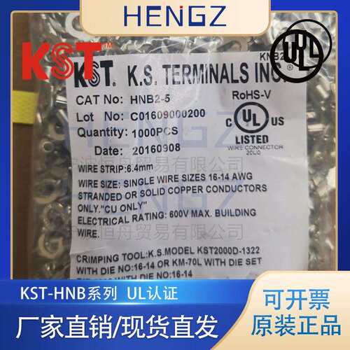 健和兴KST HNB1-5/HNB2-5钩形全系列接线裸端子带尼龙PVC护套端子