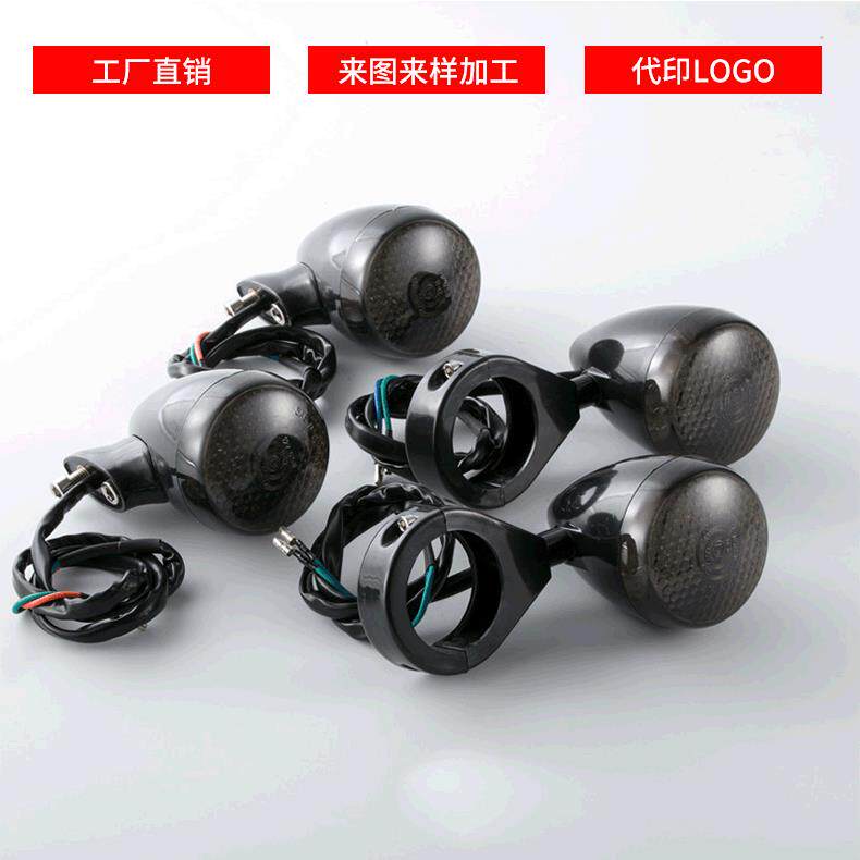 哈雷转向灯专用转向灯41mm39mm转向灯 指挥灯4件套前后转向黑色