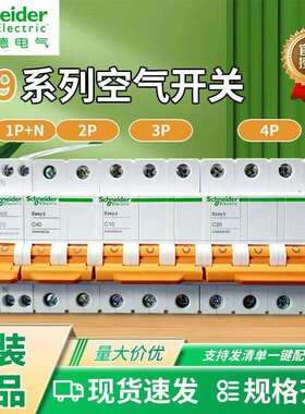 微型漏电断路器EA9C45 C40A/30mA/A类MGNEA9C45C4030CA
