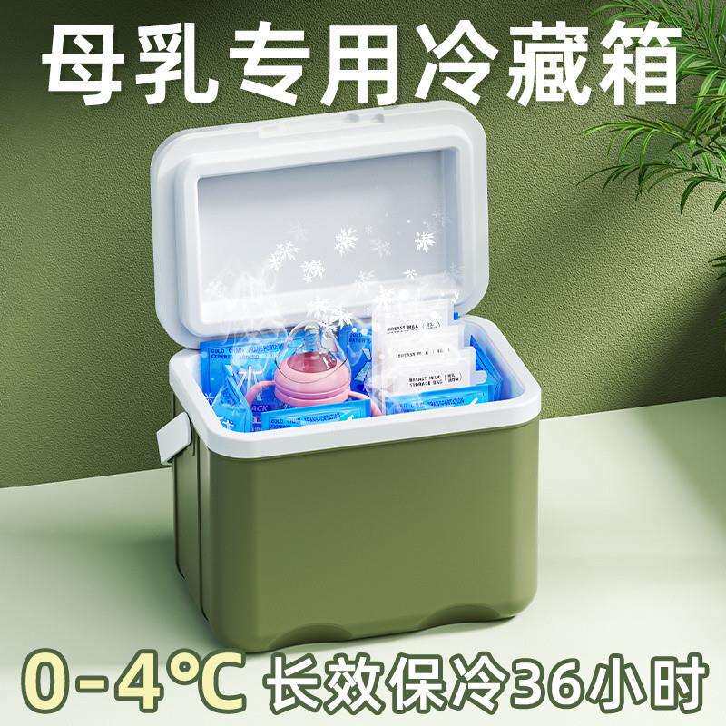 Q6G婴儿母乳储奶冷藏冰箱冻保鲜抗菌收纳盒外出车载专用小型储存