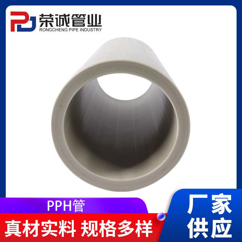 pph风管均聚聚丙烯塑料管灰色PPH管大口径PPH排水管通风管污水管P