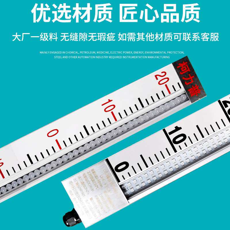 磁敏电子双色液位计面板 LED显示磁翻板液位计锅炉水位计