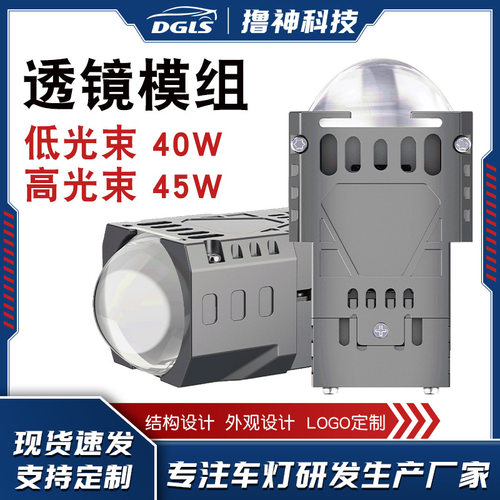DGLS双透镜模组矩阵汽车大灯 批发LED13000lm高低光束85W前照灯