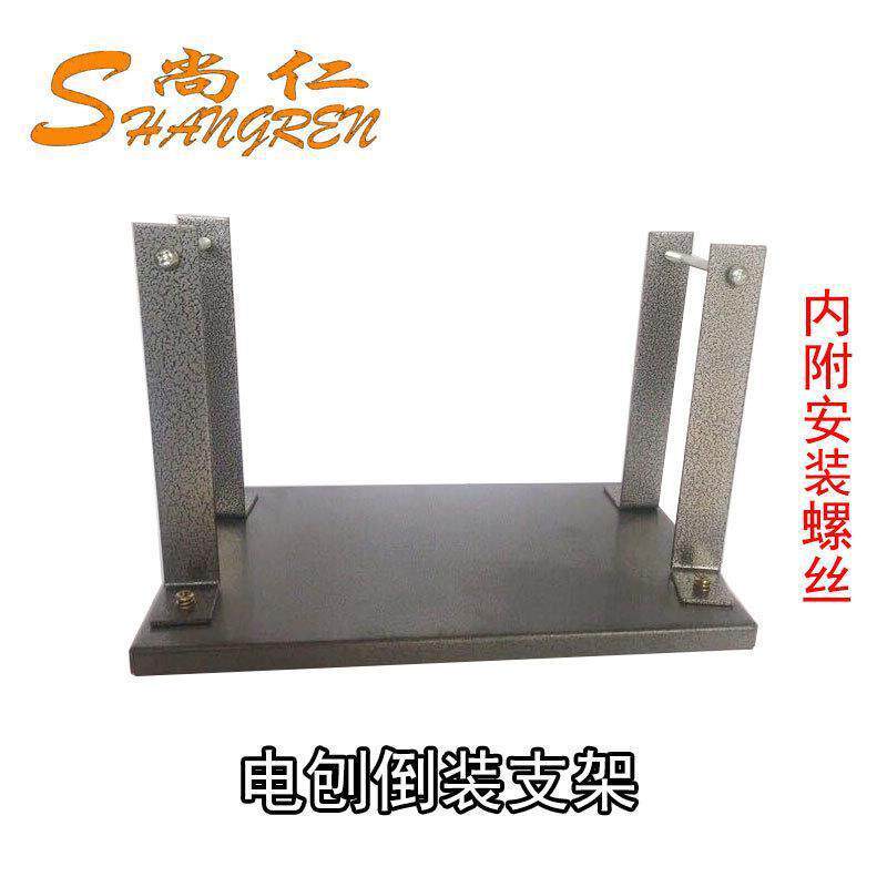 实用手提式家用方便刨倒装电刨支架木工迷你配件电刨子台省时