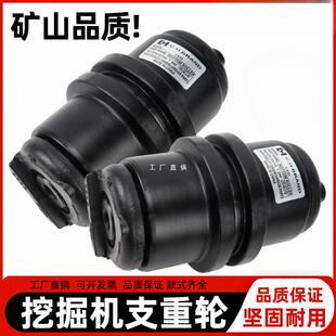 三一挖机支重轮55 60 65 75 115 135 155承重轮支撑轮挖掘机配件