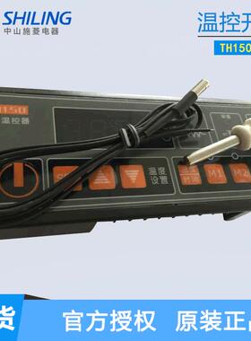 TH150-110N广州美控TH150-110L 150F 220N定时温控器温控仪控制器
