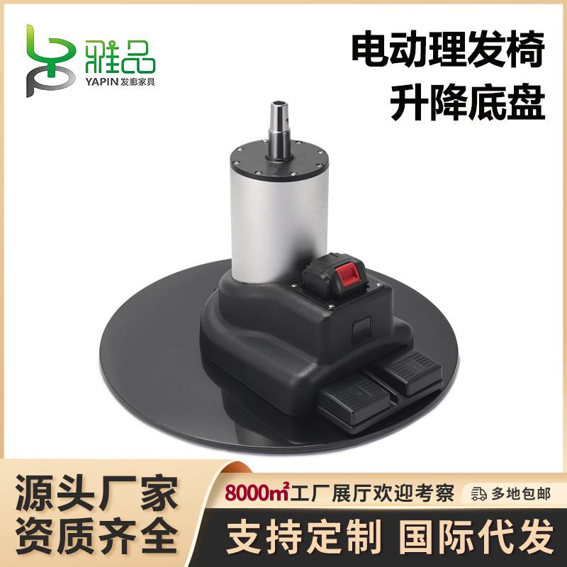雅品电动升降理发店美发椅配件烫染剪发座椅升降泵美发店发廊专用