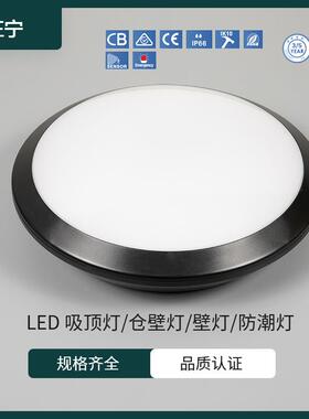 厂家直销圆形led吸顶灯黑色仓壁灯IK10 IP66 户外防潮灯