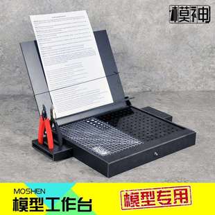 拼装高达模型工具收纳盒工具架工具箱收纳柜桌面切割垫整理工作台