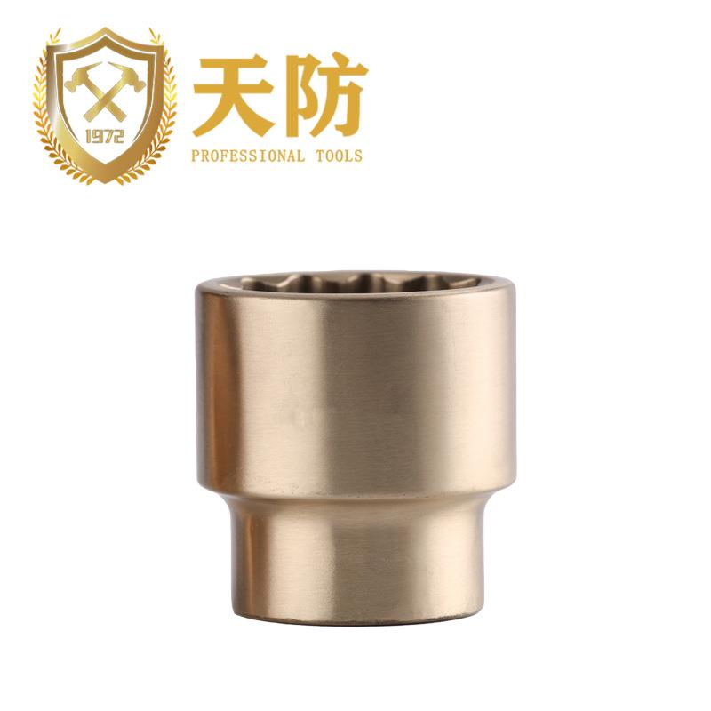 天防 防爆3/4”套筒 无火花工具组套工具 铜工具