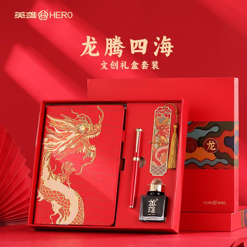 英雄钢笔笔记本本子可刻字logo古风国潮中国风复古商务办公记事本