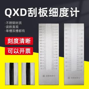 100um高精度 乘乙不锈钢刮板细度计油墨涂料颗粒细度板0