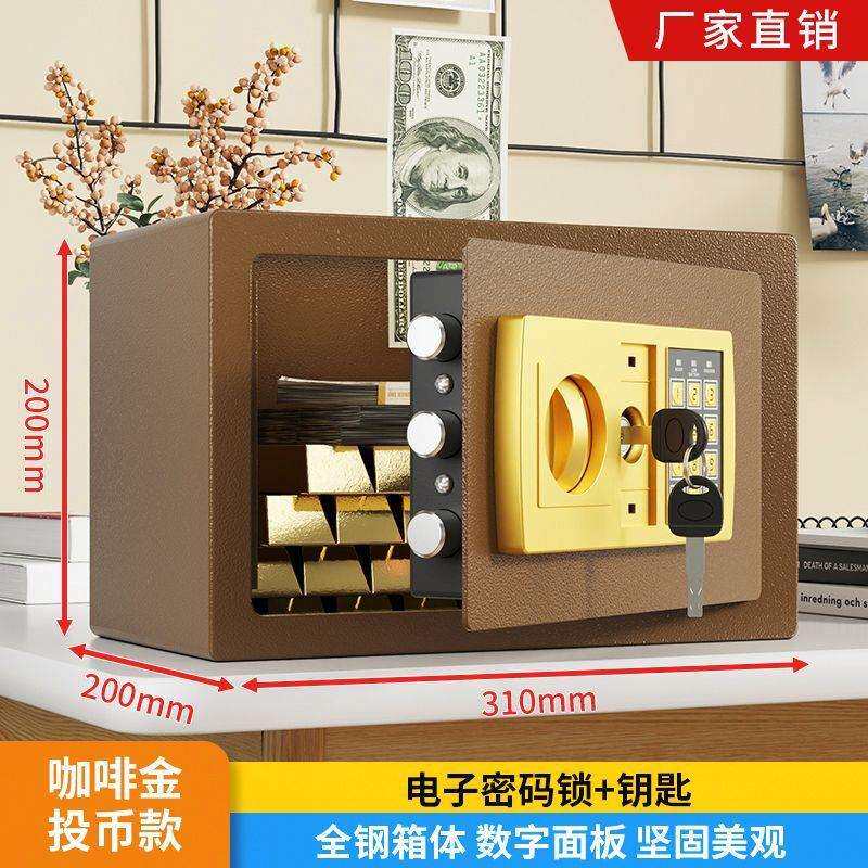 2024新款保险柜家用小型迷你投币保险箱密码锁存钱罐创意全钢防盗