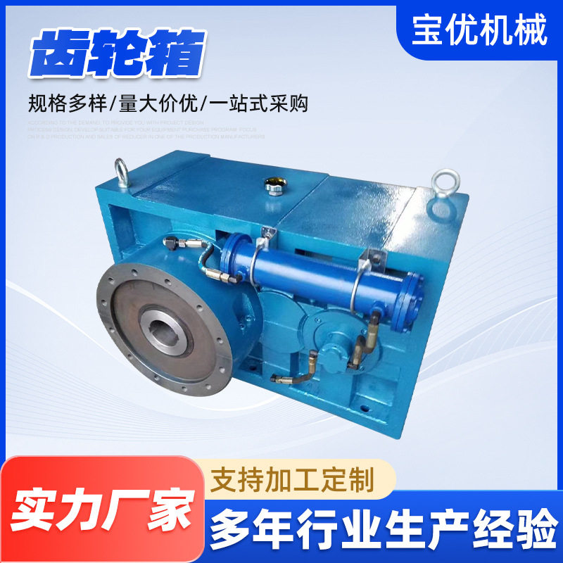 ZLYJ硬齿面单螺杆挤出机减速机