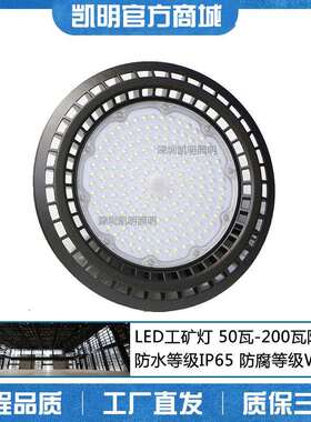 200WLED工矿灯带吊杆UFO工矿灯 220W240W升降式工矿灯 厂房LED灯