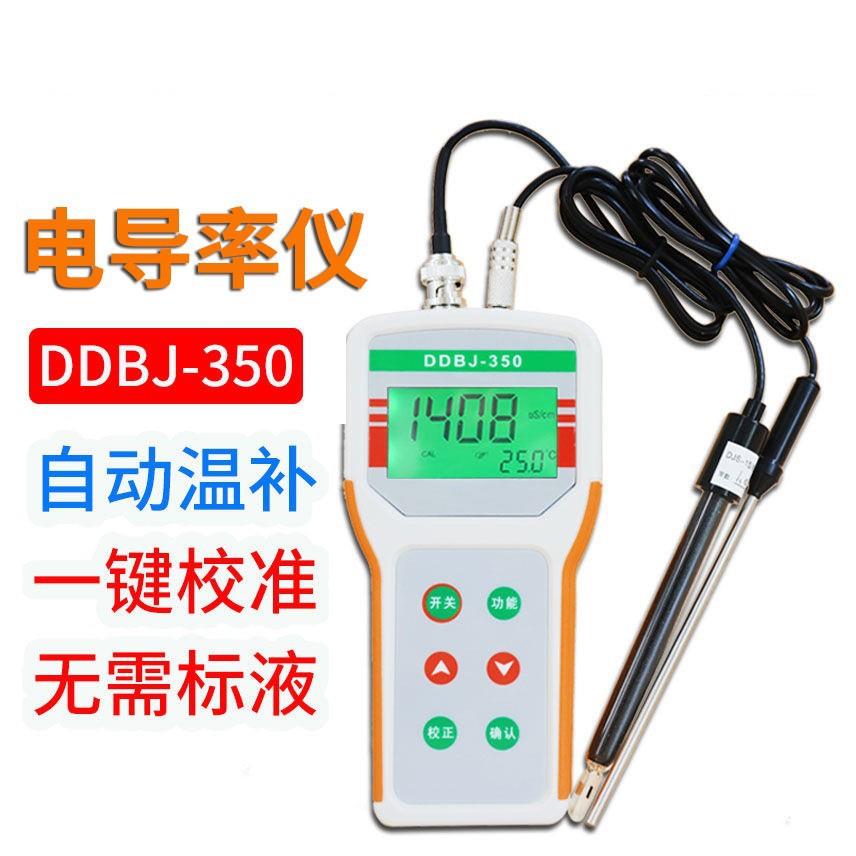 电导率仪DDBJ-350手持便携式液体电导率仪污水EC实验室水质测试笔