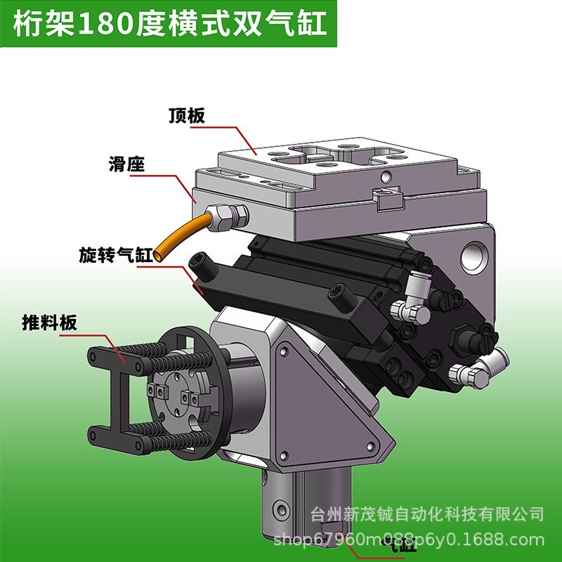 桁架180度横式机械手气缸旋转换向夹持手指车床机床自动化气动