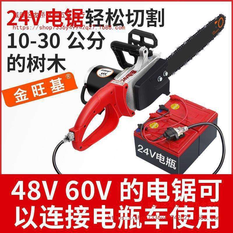 背负式24伏电锯大功率手提伐木据220v家用多功能电链锯电动垒德株