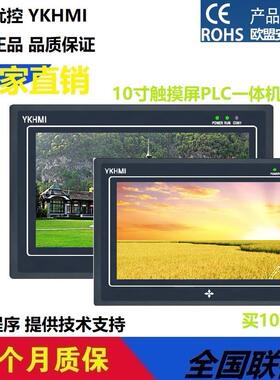 中达优控10寸一体机PLC触摸屏一体机MM-60MR-12MT-S1001A-FX-A/B