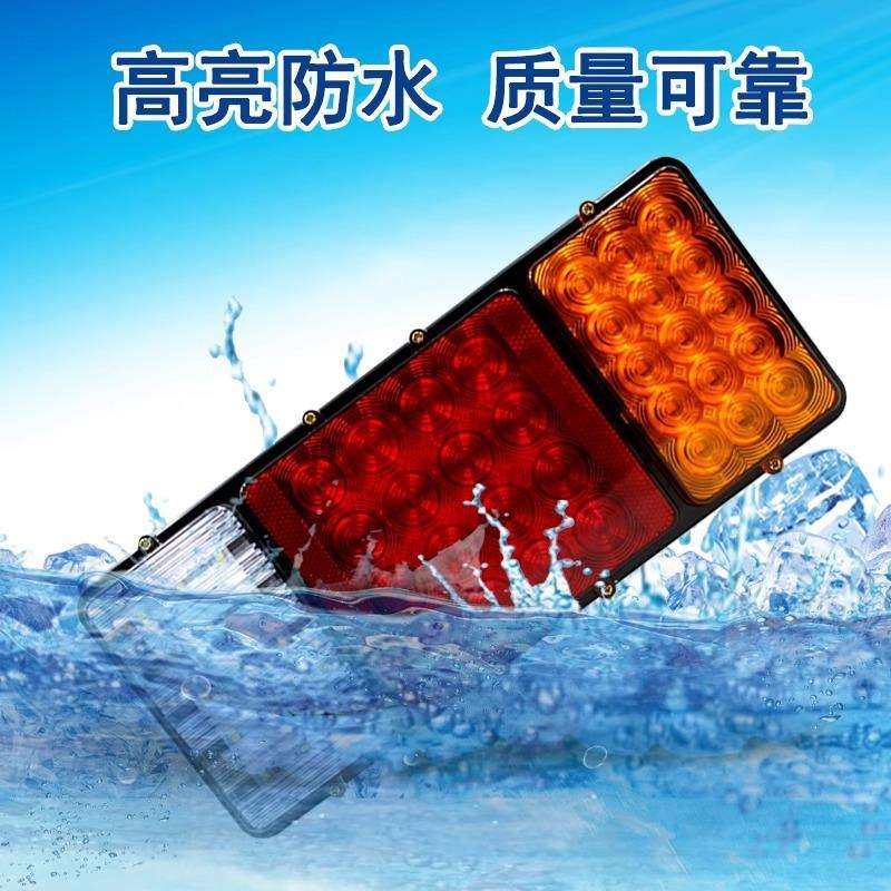 实力多汽车货车140-2后尾灯24V防水高亮LED挂车倒车灯 刹车灯总成