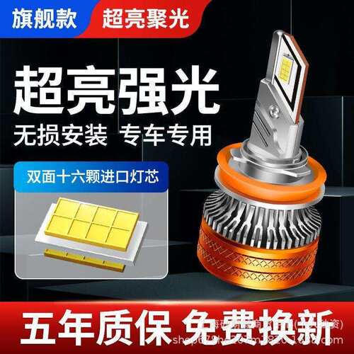 灿特新升级汽车LED大灯灯泡h7超亮h4远近一体9005改装9012车灯h11
