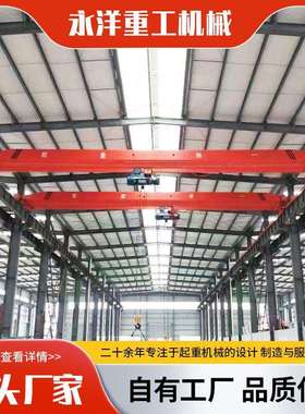 电动单梁起重机5吨10吨车间吊运悬挂单梁行车电动单梁桥式起重机